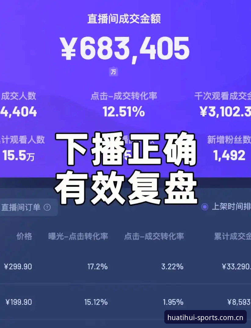 华体会体育赛事直播必备功能最新动态：老用户实测v2.3.0版本体验分享