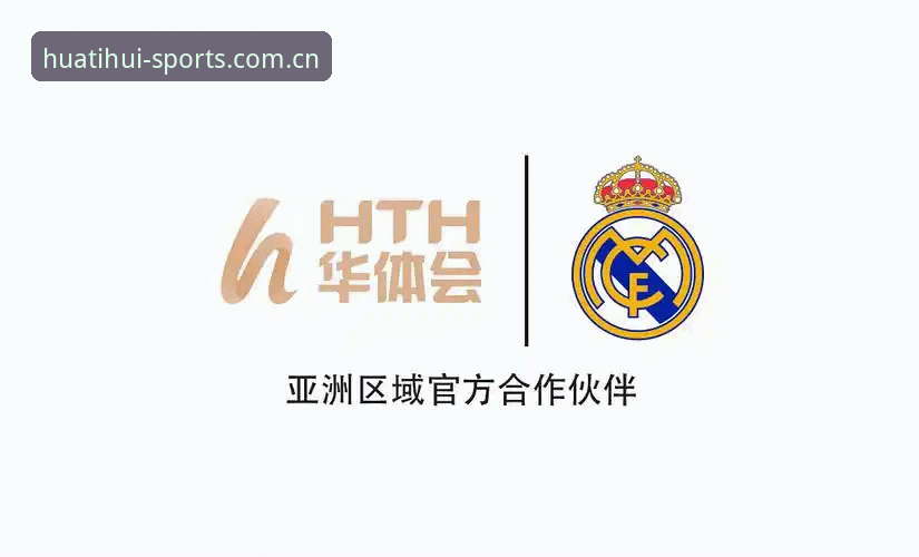 华体会体育最新官网使用教程：如何选择HTH华体会平台哪个好