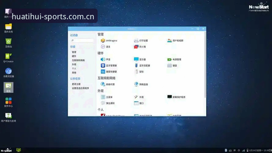 华体会体育最新官网攻略：2025完整操作流程深度评测